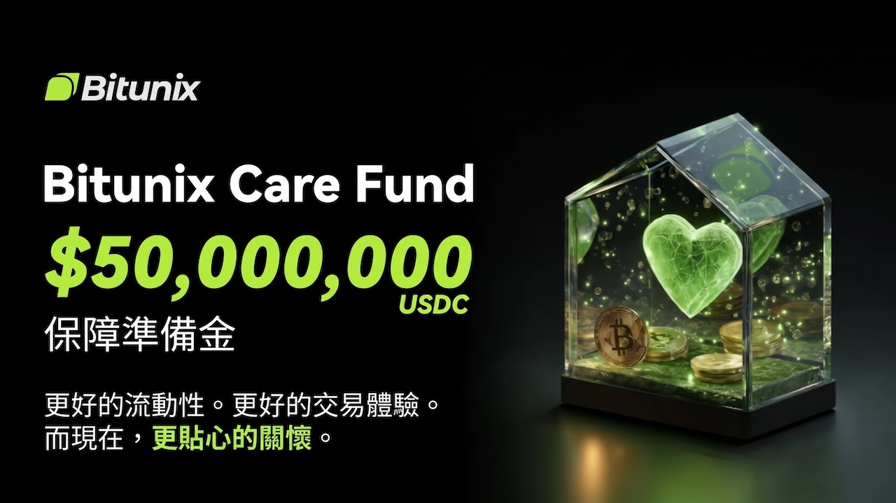 Bitunix 用戶保護儲備金：是什麼、如何運作，以及涵蓋哪些情況