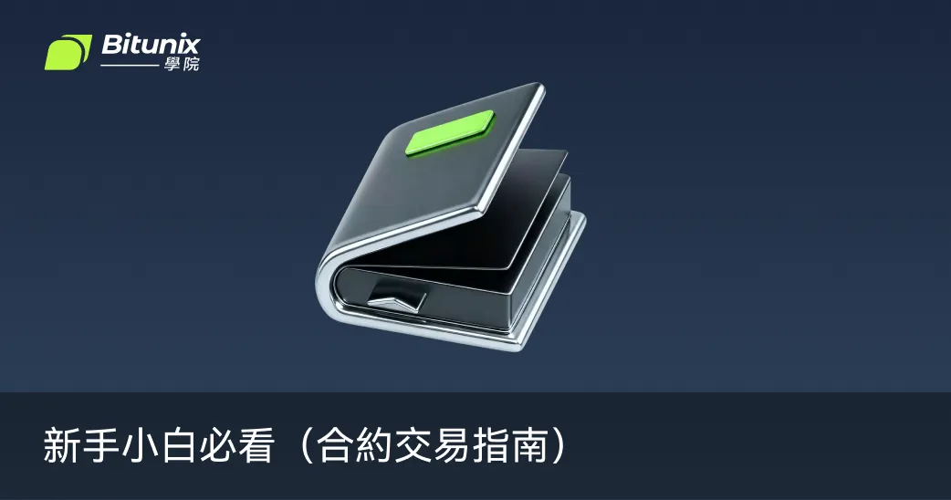 Essential Beginner’s Guide to Futures Trading