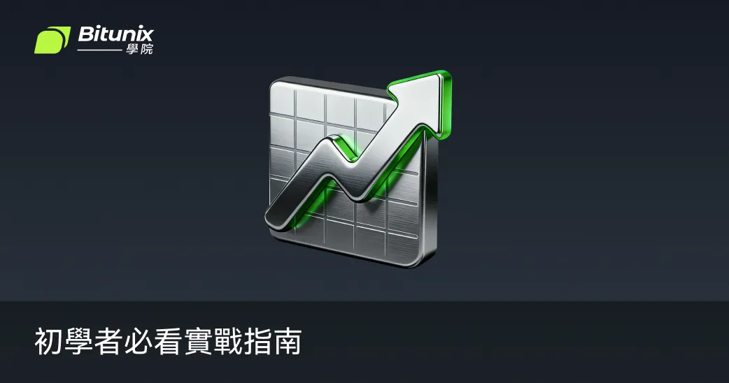 Essential Trading Tips for Beginners